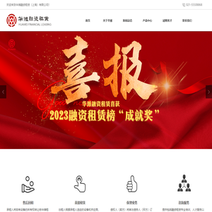 华潍融资租赁（上海）有限公司