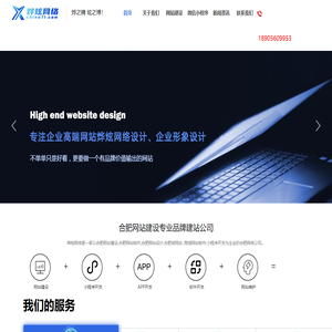 合肥烨炫网络科技有限公司[官网]