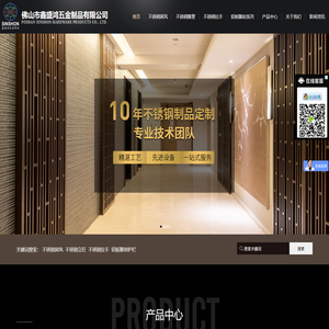 佛山市鑫盛鸿五金制品有限公司