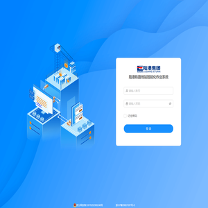 陆港铁路场站智能化作业系统