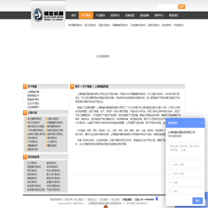 上海银鲨机器(集团)有限公司官方网站