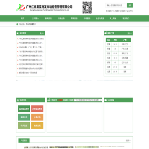 广州江南果菜批发市场