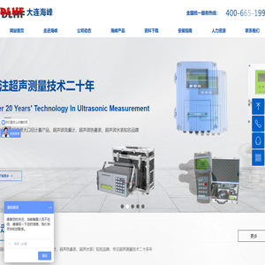 大连海峰伟业仪器有限公司