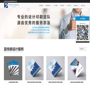 公司宣传画册设计