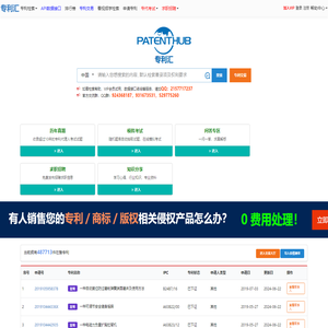 专利汇