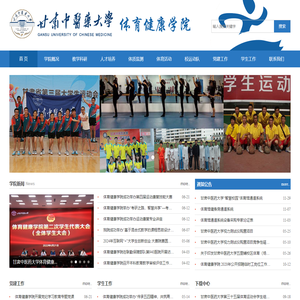 甘肃中医药大学