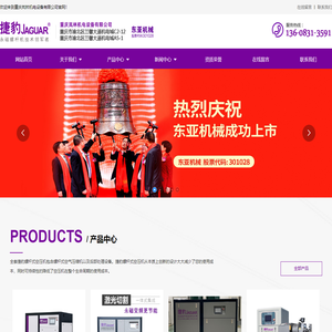 重庆岚林机电设备有限公司