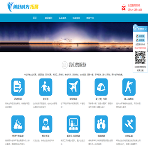 厦门团建拓展公司