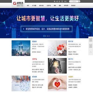 【金鹏信息官网】网格化软件