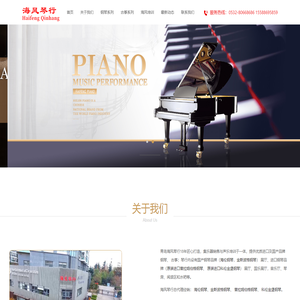 青岛钢琴