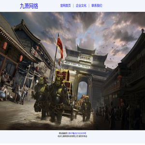 杭州九萧网络科技有限公司