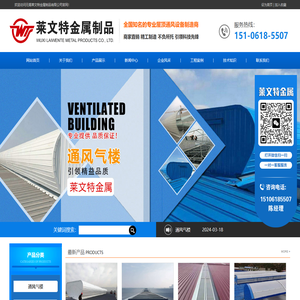 无锡莱文特金属制品有限公司