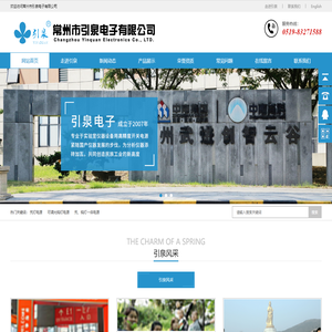常州市引泉电子有限公司官网