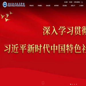 衡水职业技术学院