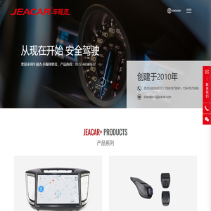 江苏车视杰电子有限公司