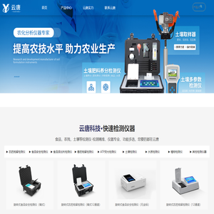 山东云唐智能科技有限公司