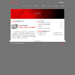 上海美志人才服务有限公司