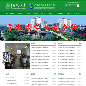 水资源与环境工程学院