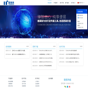 重庆图莫斯电子科技有限公司官网