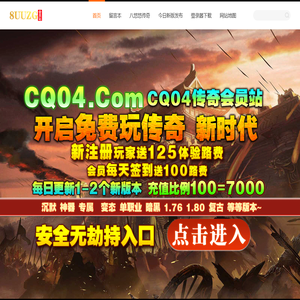 传奇私服发布网