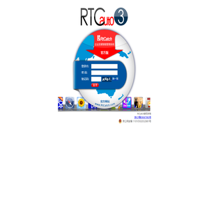 北京众诚京华企业管理咨询有限公司(RTCauto3管理系统)