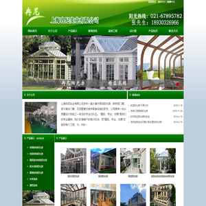 上海阳光房制作厂家