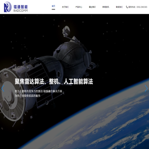 厦门镭通智能科技有限公司