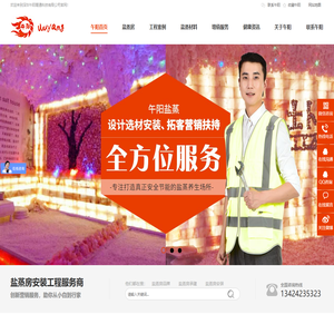 盐蒸房安装价格