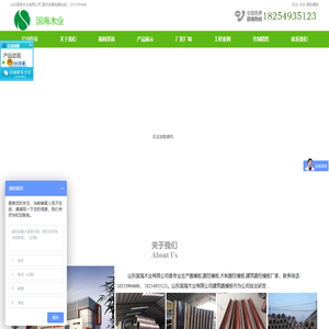 圆柱模板,山东国海木业有限公司