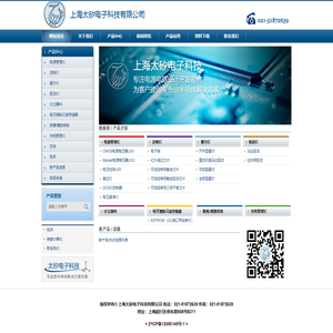 上海太矽电子科技有限公司