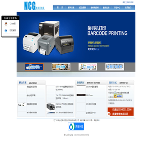 江门条码打印机