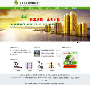 热固性粉末涂料,粉末涂料,纯环氧型粉末涂料厂家,无锡市太湖塑料粉末厂