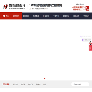 监控工程,弱电工程,监控弱电工程,监控工程公司,弱电工程公司