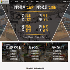 高端星级农贸市场设计