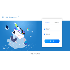 浙江海洋大学网络智能办公系统