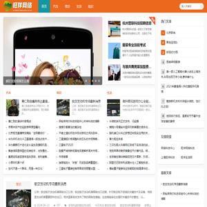 旺佯网络科技网