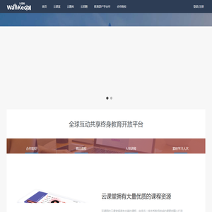 玩课网