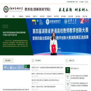 中南林业科技大学