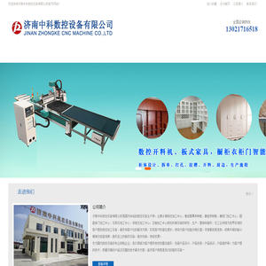 数控开料机,板式家具生产线,板式家具开料机