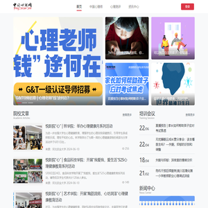 中国心理网