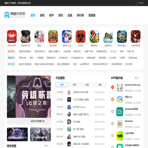 好玩的手游下载