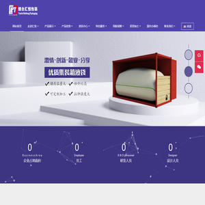 烟台汇恒包装有限公司