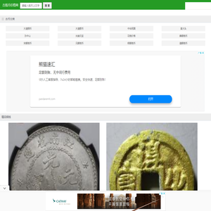 古币铜钱价格