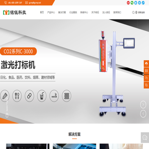 广东铭钰科技股份有限公司