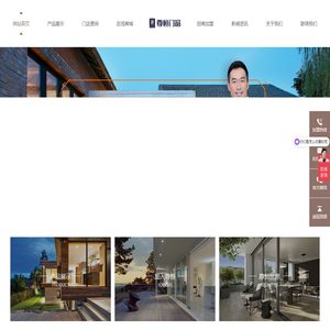 佛山市尊恒门窗有限公司