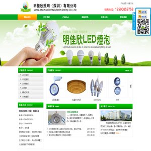 LED球泡灯,天花灯,轨道灯,豆胆灯,明装射灯厂家,明佳欣照明（深圳）有限公司