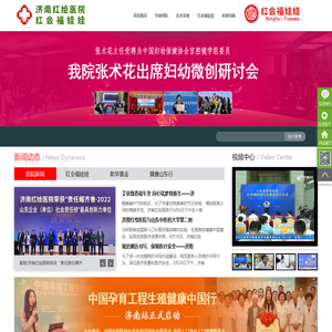 济南不孕不育公立医院有哪些