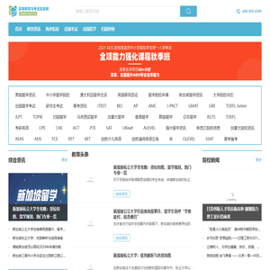 高等教育与考试信息网