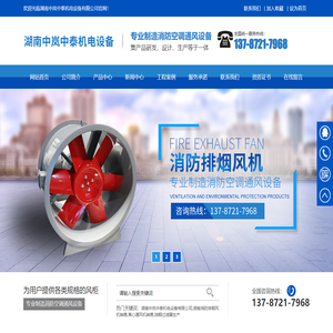 湖南中岚中泰机电设备有限公司