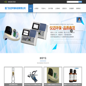 默克试剂,WTW多参数水质分析仪,在线生物毒性分析仪